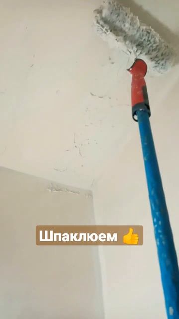 Шпаклёвка валиком смотреть онлайн