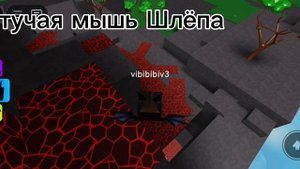 Как найти всех шлёпа на горной карте