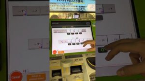 Как купить билет из Киото в Токио на скоростной поезд S