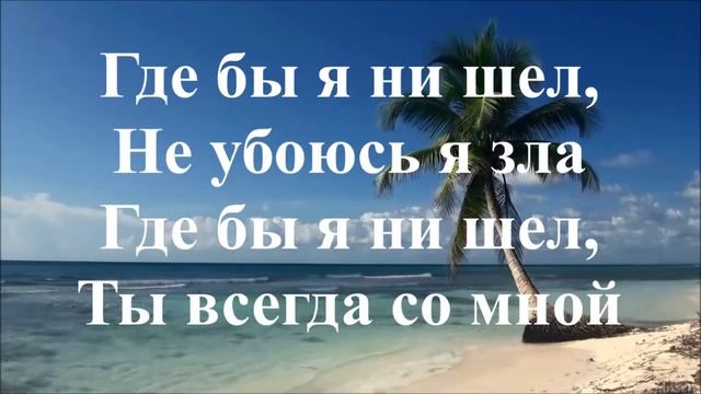 Господь,Ты Пастырь мой смотреть онлайн