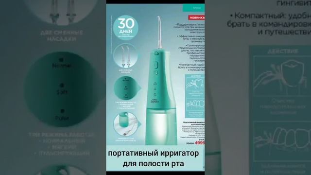 Улетные новинки 14 каталога Фаберлик! смотреть онлайн