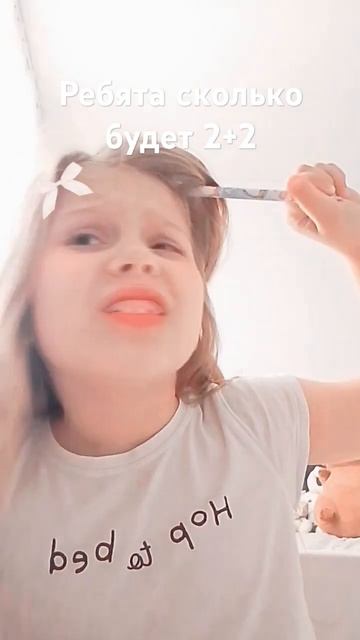 2+2 сколько думаю что будет 5🫠 смотреть онлайн