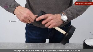 Сборка светодиодной люстры в скандинавском стиле с бо