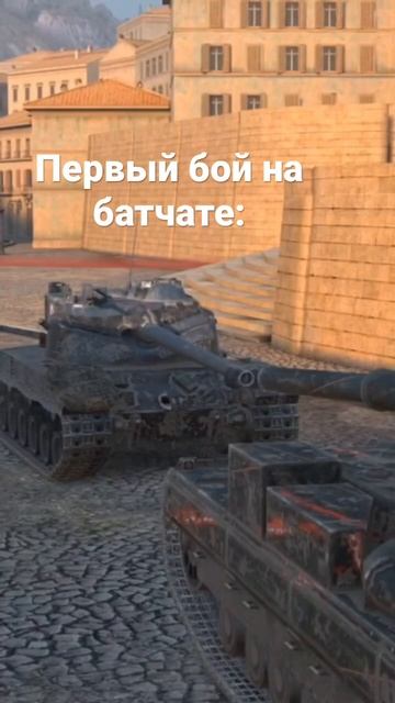 Есть тут владельцы 183мм дрына? #blitz #wot #wotblitz #tanksblitz #танк? смотреть онлайн