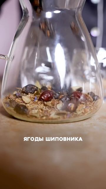 АНТИжрательный чай 