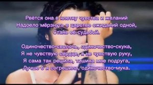 Слава "Одиночество-сука" текст песни
