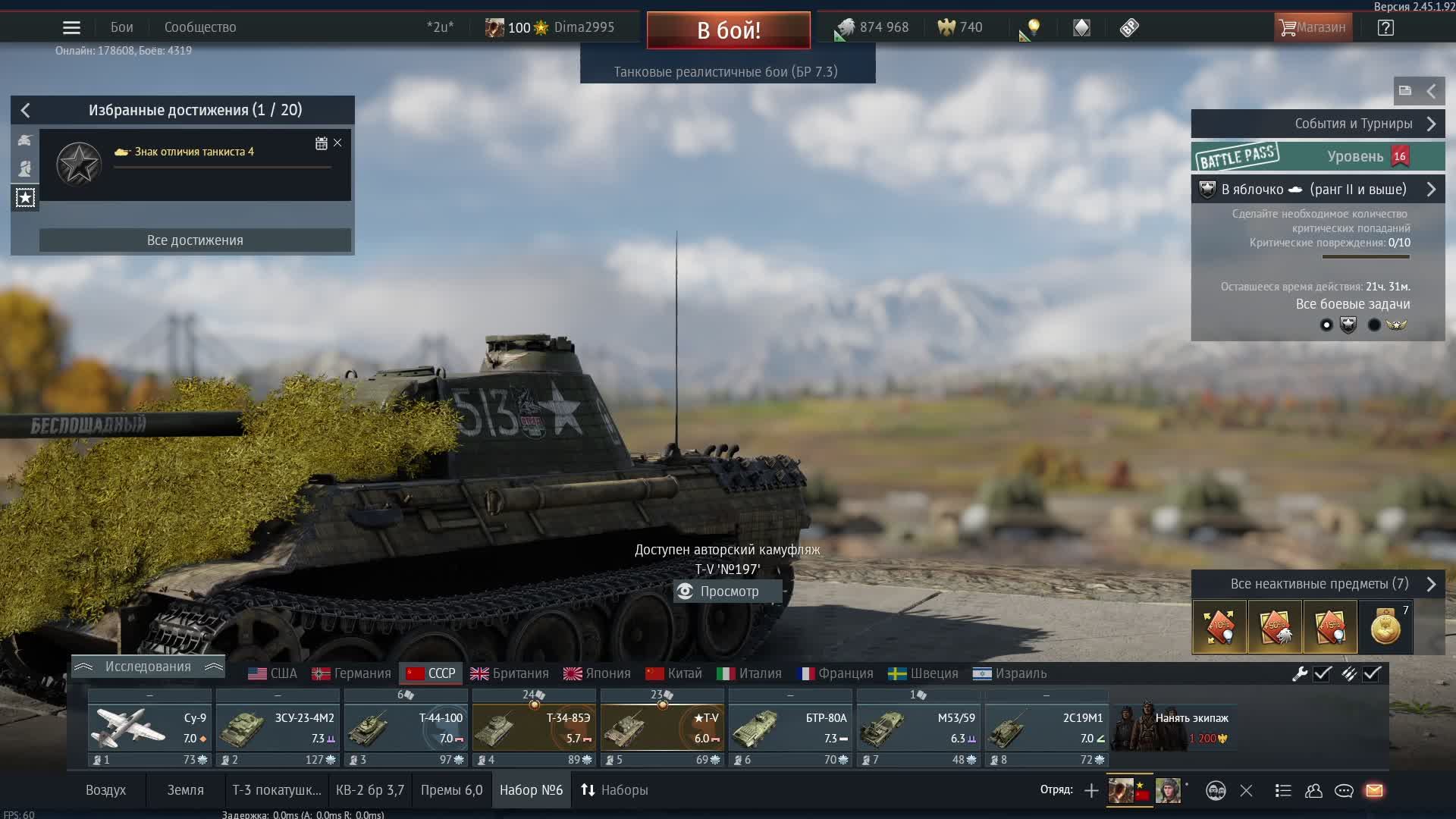 War Thunder Dima2995 Выполняю знак отличия танкиста 4