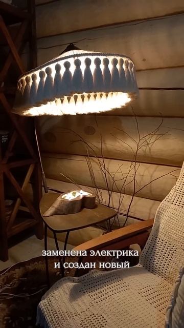 Вторая жизнь винтажного торшера смотреть онлайн