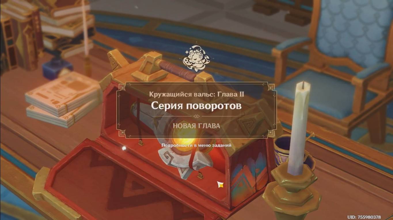 Genshin Impact. 0413. Задание легенд: Кружащийся вальс 02.