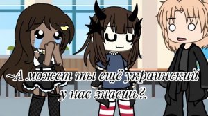 |•гача лайф, чек описание•|