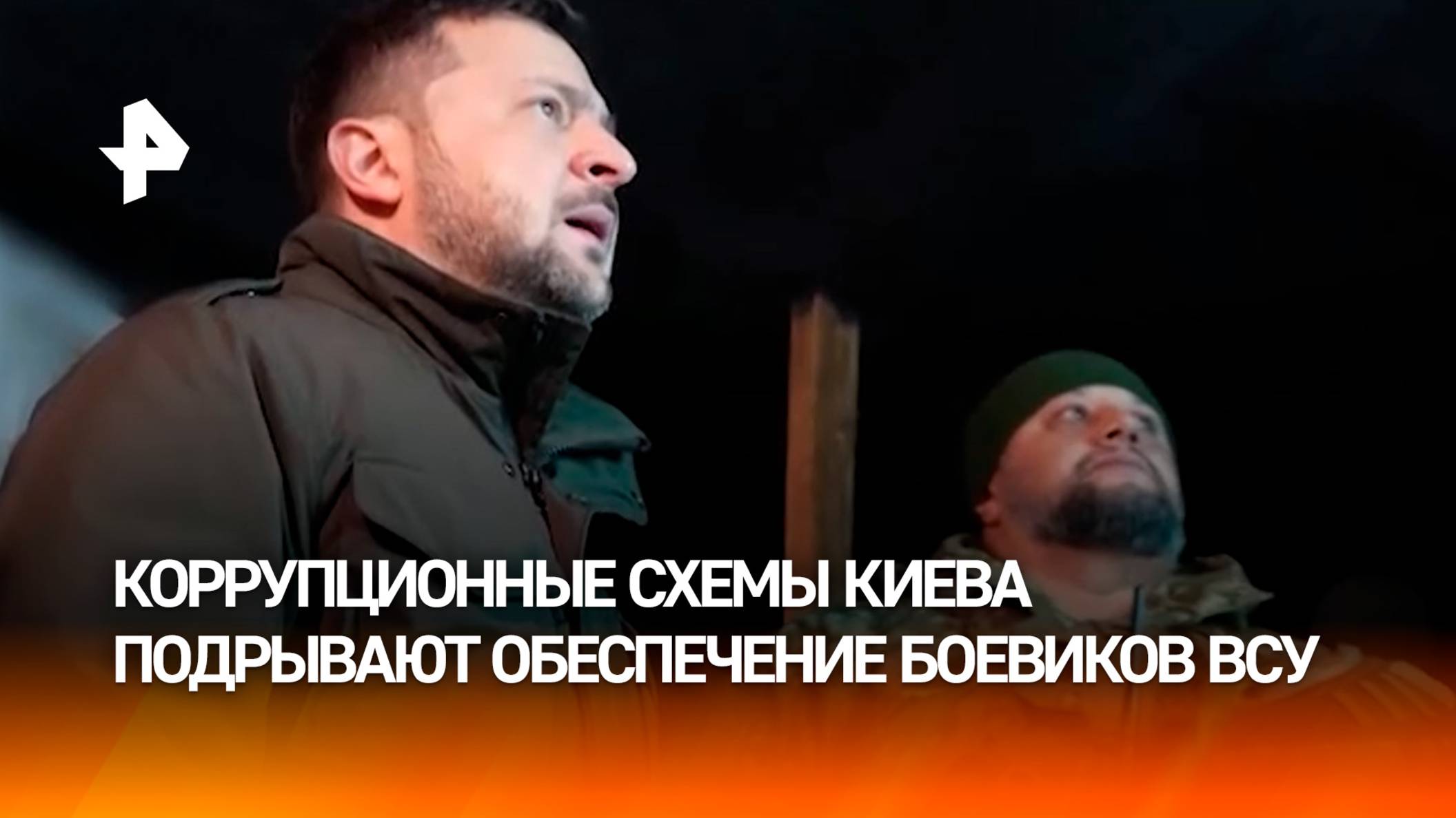 "А денежек-то и нет!": миллиарды долларов на обеспечение ВСУ разворовали. Коррупционные схемы Киева