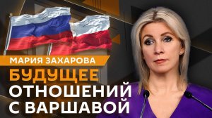 Мария Захарова. Накануне переговоров: состоится ли встреча РФ и Украины в Стамбуле?
00:00:06 — Введ