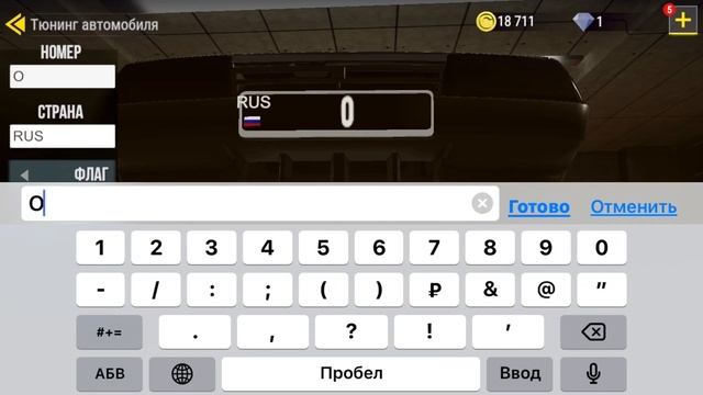 Прикольные номера в MadOut2! смотреть онлайн