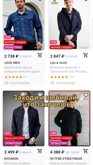 Выполни 5 простых шагов и покупай оригинальные брендо? смотреть онлайн