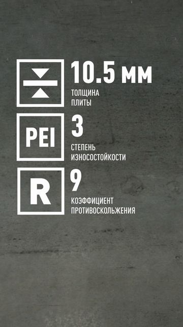 Армор Латтина LLR - керамогранит в стиле лофт / Керамогр? смотреть онлайн