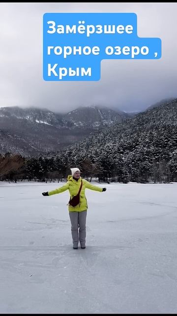 В Крыму замёрзли озера ) #Крым #снег #холодно #snow #winter #lake смотреть онлайн