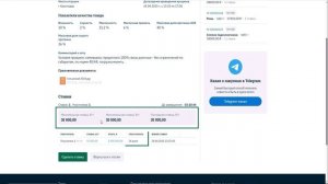 Участие покупателя в торгах на площадке "Рынок зерна"