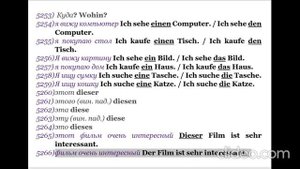 38 ЧАСТЬ ТРЕНАЖЕР РАЗГОВОРНЫЙ НЕМЕЦКИЙ ЯЗЫК С НУЛЯ ДЛЯ