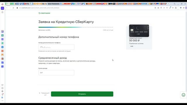 Получение кредитной сберкарты с pchelp39.ru