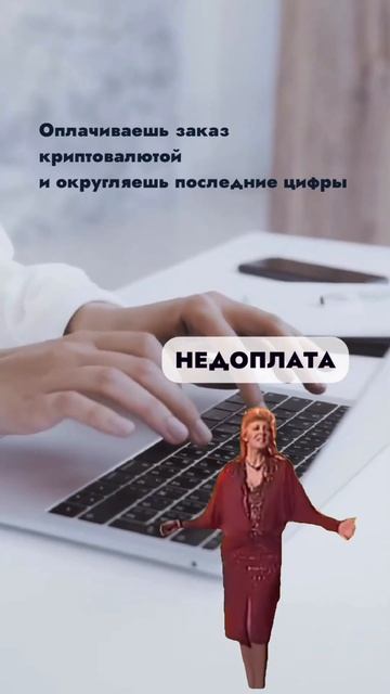 Недоплата в криптовалютных платежах – откуда берется