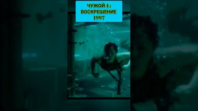 ЭВОЛЮЦИЯ ЧУЖОЙ 1979-2017 #чужой #подборкафильмов #эволюция #shorts смотреть онлайн