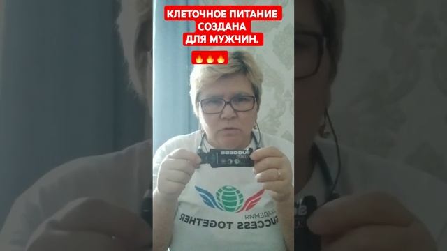 КЛЕТОЧНОЕ ПИТАНИЕ 8ПОКОЛЕНИЯ. КОМПАНИЯ УСПЕХ ВМЕСТЕ. ? смотреть онлайн