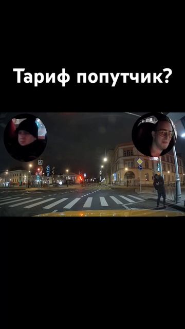 Дождётся ли попутчик своего водителя такси? #никогдан? смотреть онлайн