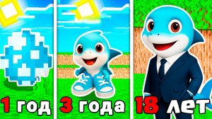 КАК МЕНЯЛСЯ БЕЙБИ АКУЛЁНОК ТРАЛАЛЕРО ТРАЛАЛА В МАЙНКРАФТ