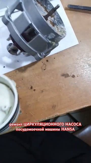 Восстановление циркуляционного насоса посудомоечной смотреть онлайн