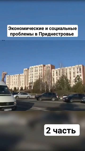Экономические и социальные проблемы в Приднестровье 2 смотреть онлайн
