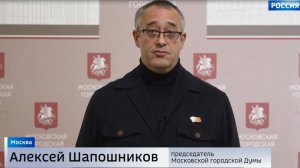 14.05.2025. Алексей Шапошников подчеркнул готовность Москвы к проведению эксперимента по СИМ