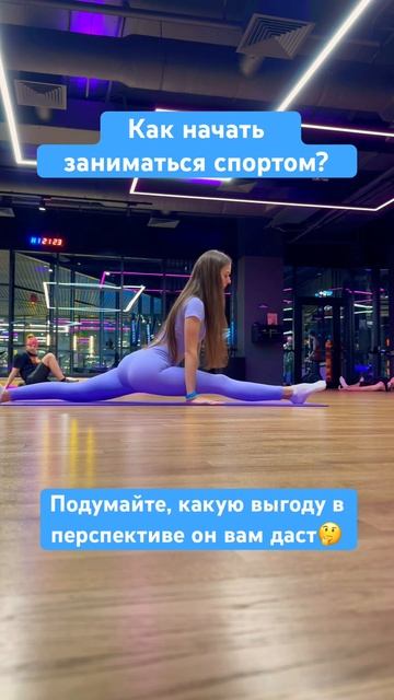 Как начать ЗАНИМАТЬСЯ спортом | истинная мотивация #fitn