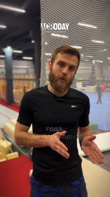 Как проходят занятия гимнастикой и акробатикой? #акро? смотреть онлайн