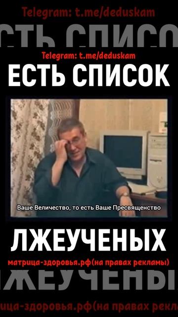 Пётр Гаряев. Есть список Лжеученых. Надо ГОРДИТЬСЯ#shorts смотреть онлайн