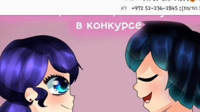 Комикс леды баг и супер кот/ обещание часть 8 смотреть онлайн