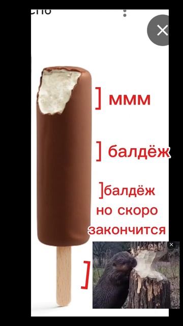 как я ем мороженое#реки#рекомендации#мороженое смотреть онлайн