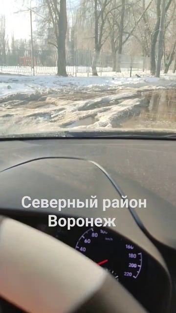 Дороги нет, Северный район, ул. 60 Армии, Воронеж смотреть онлайн