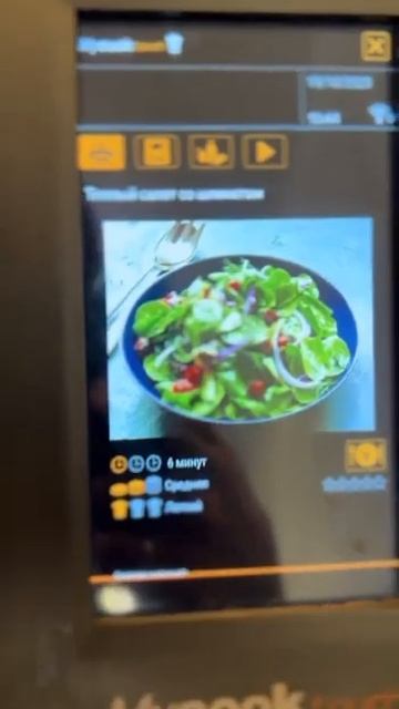 Теплый салат с шпинатом. Приготовленный на кухонном р? смотреть онлайн