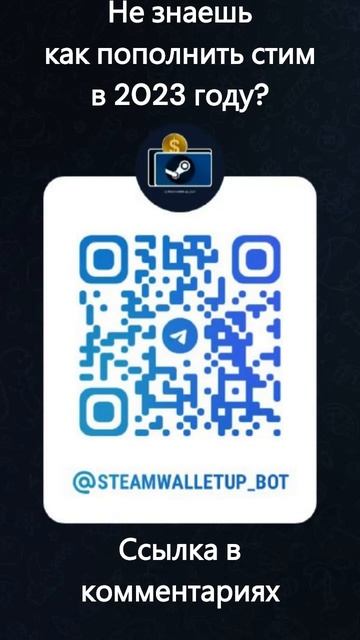 Пополнение Steam в 2023 году. Как пополнить Steam? Февраль 2023 #