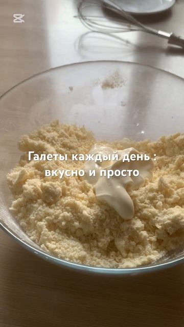 Галеты каждый день: вкусно и просто #рецепты #готовимд?