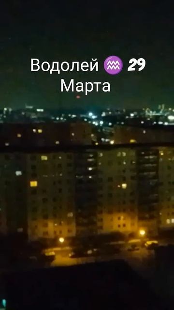 Водолей29.03.25Солнечное затмение ShortTaro Natascha