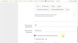 Как создать группу подписчиков в сенлер
