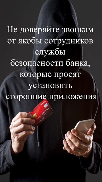 📞 **Телефонный обман: что делать, чтобы не попасться!**