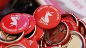 Празднование 80-летия Дня Победы в «Деловом Квартале».