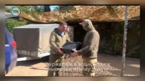 Помощь от Новомосковска доставлена в зону СВО