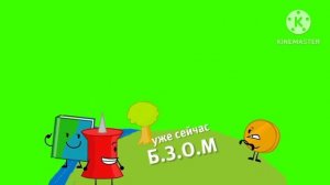 Хромакей Карусель Плашка Б.З.О.М