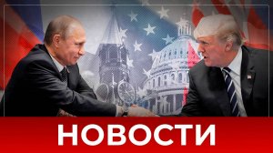 СРОЧНО⚡️Новости Сегодня 15.05.2025 Главные новости сегодня свежие и последние новости мира и России