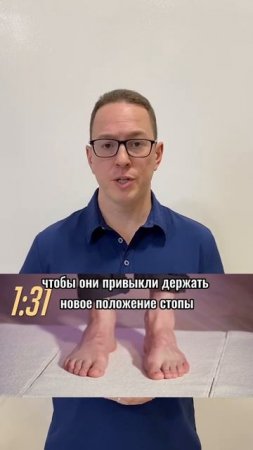 Можно ли исправить плоскостопие? #ортопед #плоскостопие #стельки