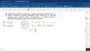 Задачи из ОГЭ 1-5 Шины.