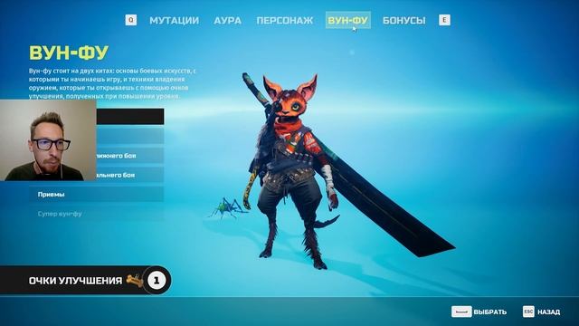 ВЬЕТНАМСКИЕ ФЛЕШБЭКИ  BIOMUTANT  Прохождение 2